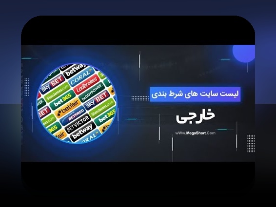 کسب اطلاعات کامل درباره سایت های شرط بندی وان ایکس بت و اهمیت آن در دنیای شرط بندی فارسی